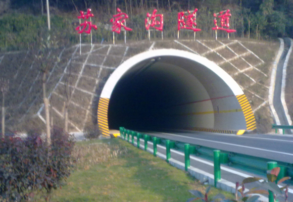 1、陜西省 十堰至天水聯(lián)絡(luò)線陜西境安康至漢中公路工程 蘇家溝隧道、棗園湖隧道